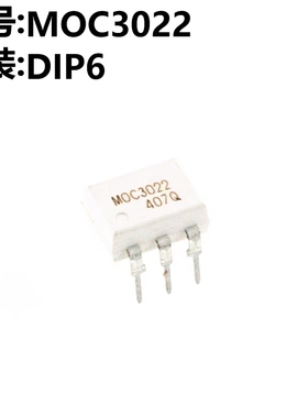 全新 MOC3020 直插DIP6 MOC3021 贴片SOP6 MOC3022 MOC3023 光耦