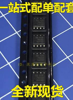 ADS7822U ADS7822  ADS7822UB 原装SOP8 模数转换器  全新