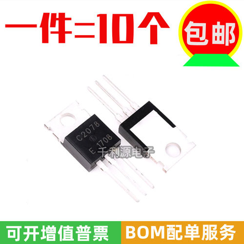 全新国产 2SC2078 C2078 E直插TO-220 高频功率三极管 3A/80V/E档