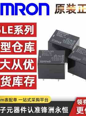 原装功率继电器 G5LA G5LE-14 1A-CF 1-E 1A4-DC3V 5V 12V 24VDC
