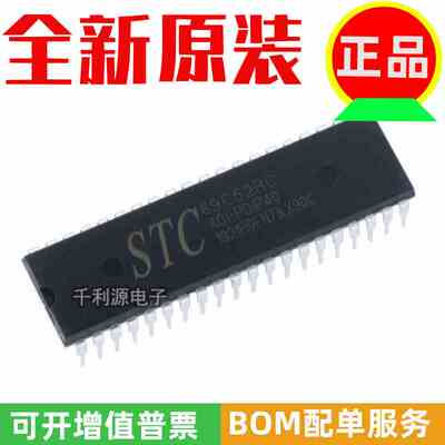 全新原装 STC89C52RC-40I-PDIP40  串口编程 程序下载单片机 芯片