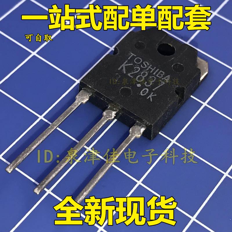 全新 K2837 2SK2837 500V 20A 大功率 焊机常用场效应管 可直拍