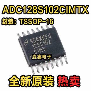全新原装 ADC128S102CIMTX/NOPB 丝印:128S102 模数转换器芯片