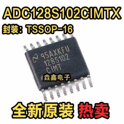 全新原装 ADC128S102CIMTX/NOPB 丝印：128S102 模数转换器芯片