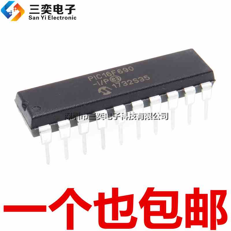 原装正品 PIC16F690-I/P 微控制器8位 DIP20直插 芯片IC 三奕电子