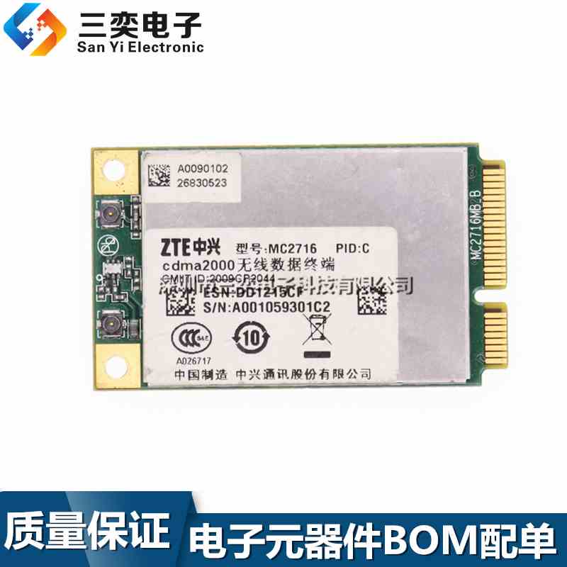 原装正品 MC2716 电信EVDO模块 3G无线模块 MINI PCI-E 三奕电子