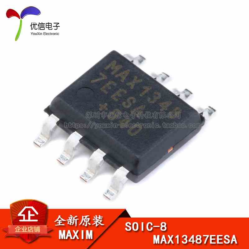 原装正品 贴片MAX13487EESA+T SOIC-8  RS-485/RS-422 收发器芯片 - 实物图