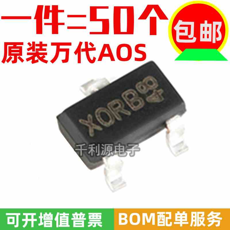 全新原装 AO3400A 印 X0 贴片SO-T23 N沟道 MOS场效应管 30v 5.7A