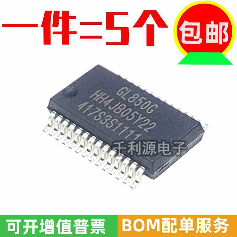 全新原装正品  GL850G 贴片 SSOP-28脚 HUB芯片 2.0集线器控制器