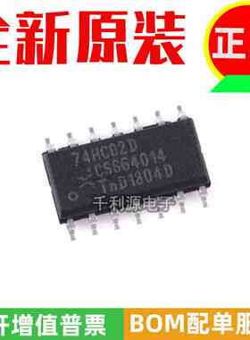 全新原装正品 SN74HC02DR 74HC02D 贴片SOP14 贴片逻辑IC芯片