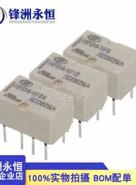 HFD4-V/5 HFD4-V/12 HFD4-V/24 1A宏发信号继电器 HFD4-V/4.5-SR