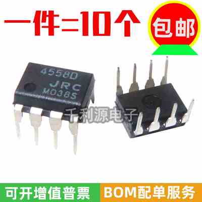 全新原装 JRC4558D NJM4558D 直插 DIP-8 双路运算放大器IC芯片
