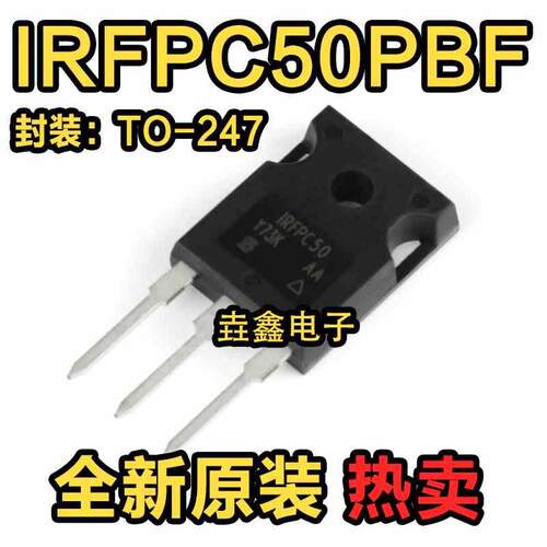 原装正品 IRFPC50PBF TO-247(AC) N沟道 600V/11A MOSFET场效应管