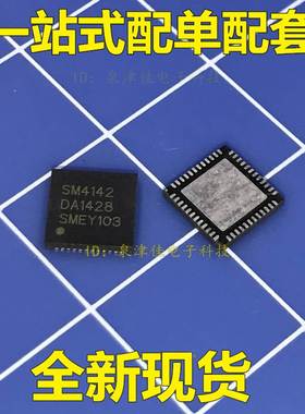 SM4142 SM4142A 贴片QFN-48 液晶芯片IC 全新现货 可直拍