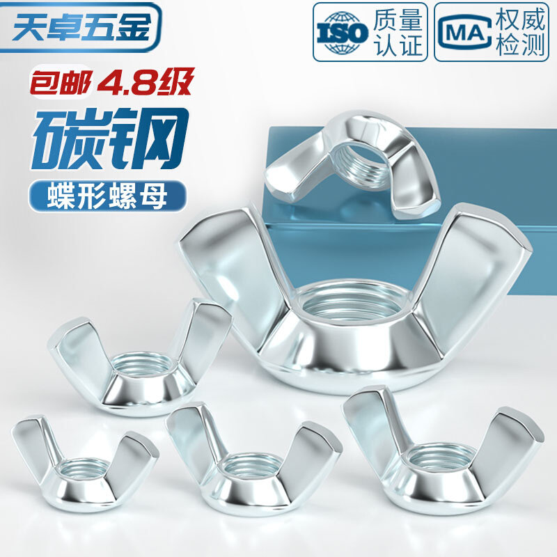 国标镀锌蝶形螺母羊角螺丝帽元宝手拧蝴蝶型螺帽m3m4m5m6m8m10m