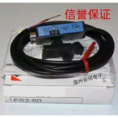 光纤放大器FS2-62传感器  光电开关