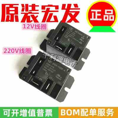 HF-JQX-105F-4-012D-220A-1HS 一组常开 4脚 30A 220V空调继电器