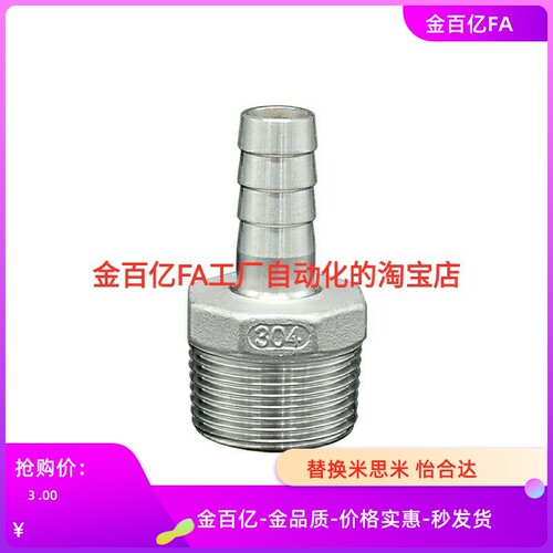 E软管HOSN258接头HOSNS92/93/123/153/154/194/124/196-304/316