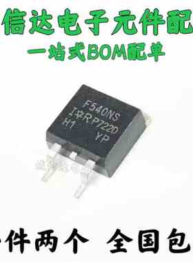 5个 IRF3205S/540NS/640NS/840S/3710S/4905S/9540S场效应管TO263