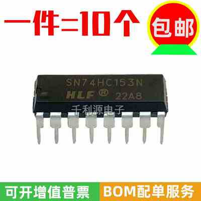 全新原装 SN74HC153N MC74HC153N 直插DIP16双4选1数据选择器芯片