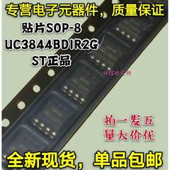 全新ST正品 包邮5只 UC3844BD1R2G 3844B 贴片SOP8 电源管理芯片