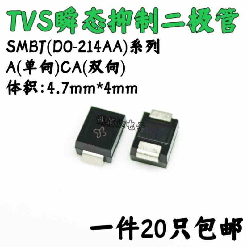 TVS瞬态抑制二极管 SMBJ100A 丝印NZ 单向100V DO-214AA 20只包邮