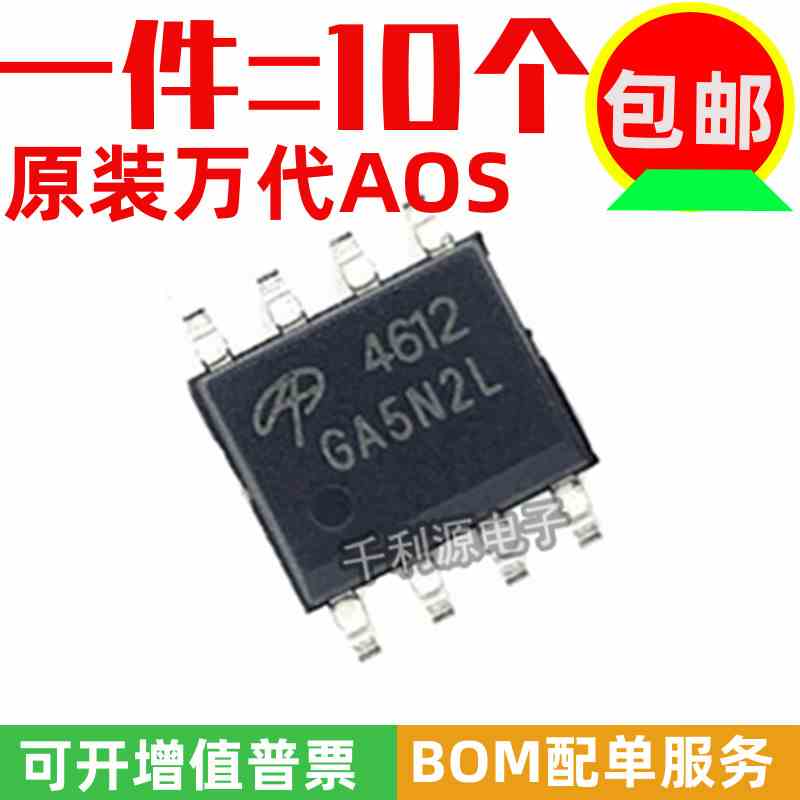 全新原装 AO4612 印丝 4612 贴片SOP-8 MOS场效应管 N+P沟道 60V