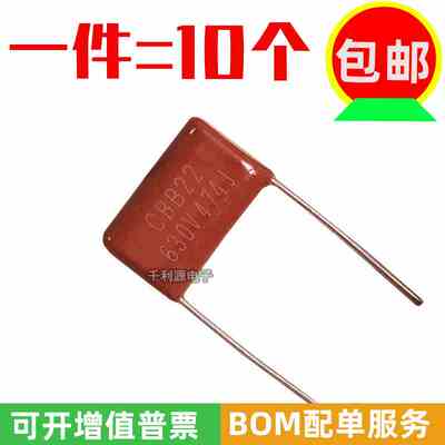 CBB电容 630V 474J  0.47UF  470NF 脚距P=20MM CBB22薄膜电容
