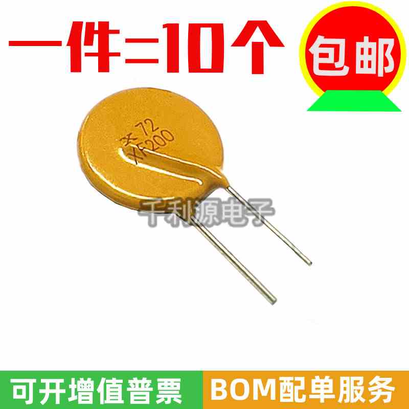 RXEF200 丝印 XF200 PPTC自恢复保险丝 2A 72V 可代替 JK60-200