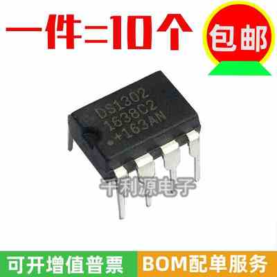 原装国产 DS1302 DS1302N 直插DIP-8时钟电路 计时实时时钟芯片