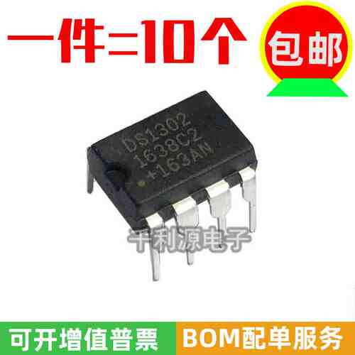 原装国产 DS1302 DS1302N 直插DIP-8时钟电路 计时实时时钟芯片