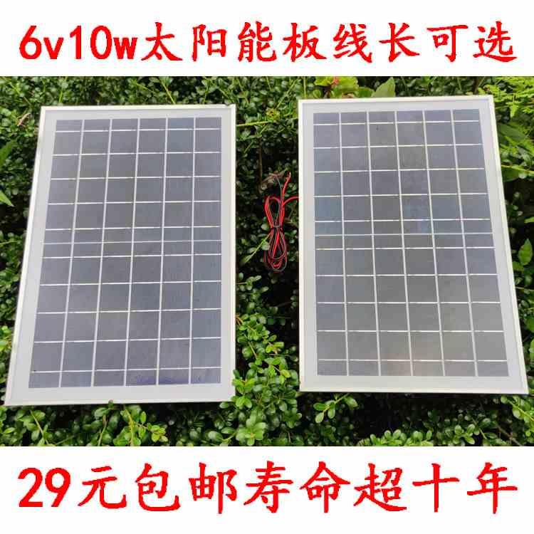 6v10w太阳能板光伏板发电板阳光DIY自行制作5v手机充电器户外家用
