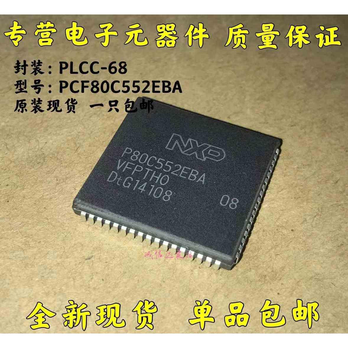 P80C552EBA P80C552EFA P80C552IFA/08 PHILIPS原装现货 微控制器