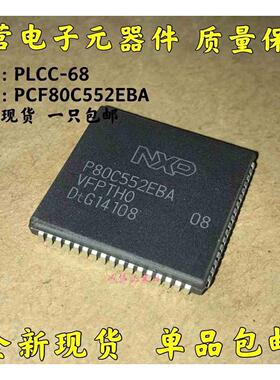 P80C552EBA P80C552EFA P80C552IFA/08 PHILIPS原装现货 微控制器