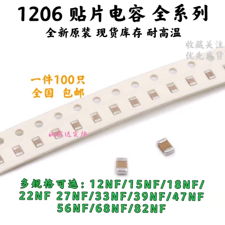 1206贴片电容 123K 223K 273K 333K 473K 22/27/33/47/56/68/82NF
