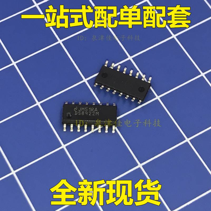 全新原装 DS8922M DS8922MX 贴片 SOP8 驱动器  可以直接拍下