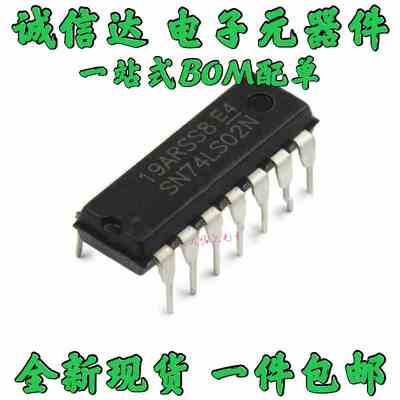 SN74LS02N 74LS02 四路 2输入正或非门芯片 直插DIP-14（5个）