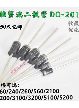 肖特基二极管SB/SR160/240/260/560/2100/5100/2200/5200/3200