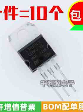 全新国产 L7808CV 7808 L7808 直插TO-220 稳压 8V 1A 三端稳压器