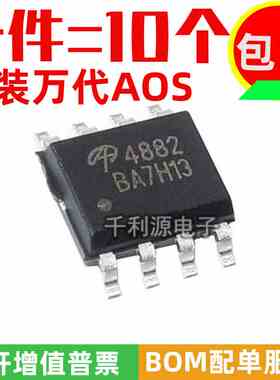 全新原装 AO4882 丝印 4882 贴片SOP-8 双N沟道 场效应管  40V 8A