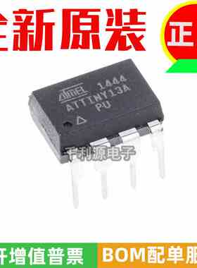 全新原装 ATTINY13A-PU ATTINY13A 直插DIP-8 8位微控制器IC芯片