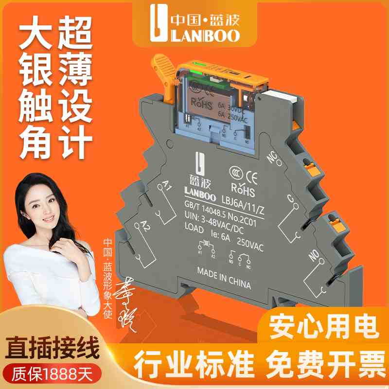 蓝波超薄继电器24V模组薄片式模块高寿命hf41F中间继电器DC36V48V