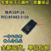 贴片SOP28 原装 程序存储IC单片机 正品 PIC16F883