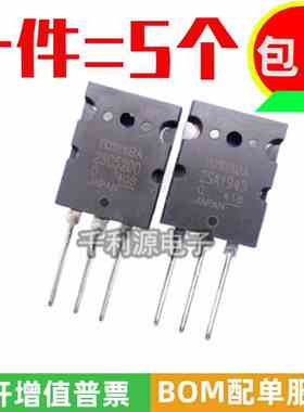 全新国产2SA1943 2SC5200 A1943 C5200 音频配对管 直插TO-3P