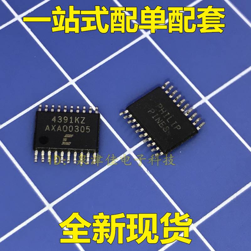 全新进口 CS4391 CS4391KZ CS4391A-KZ TSSOP20 数模转换器