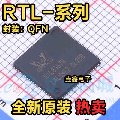 RTL8309M-CG 8367N-VB 8812BRH-VN 8814AU 8881AN CGT 芯片QFN88