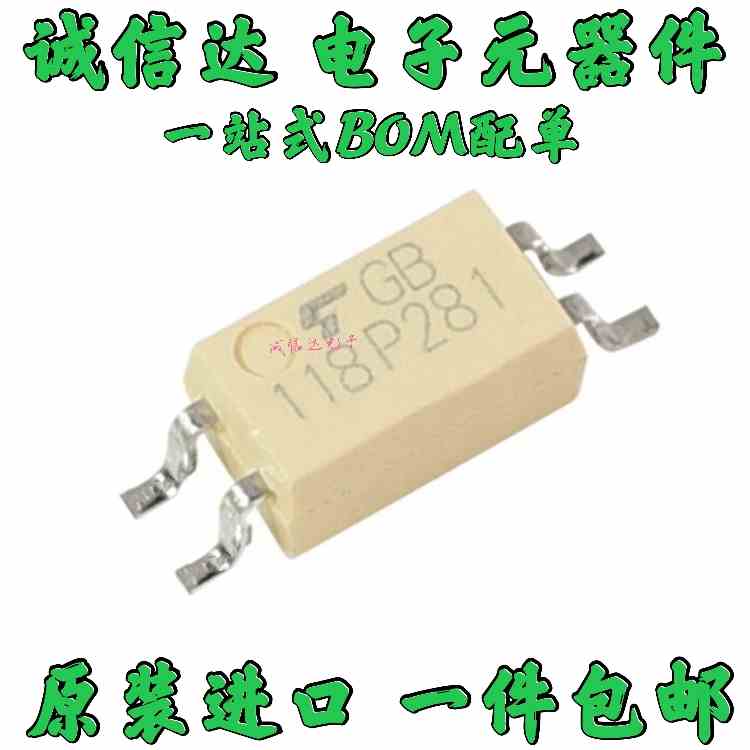 5个  TLP281-1GB P281 SOP4 光电耦合器 TLP281-1 全新进口芯片