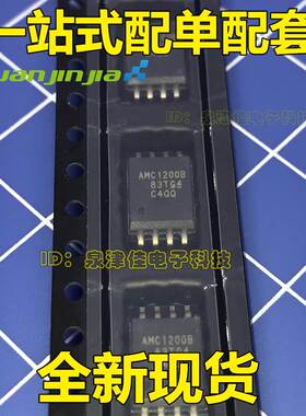 全新现货  AMC1200BDWVR AMC1200B SOP8 隔离放大器 AMC1200BDWV