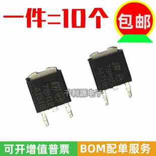 78M05 贴片TO252三端稳压管 78M06 78M12 500MA 78M09 国产大芯片