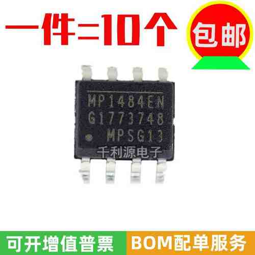 全新原装 MP1484EN  MP1484EN-LF-Z  液晶电视常用电源芯片 SOP-8